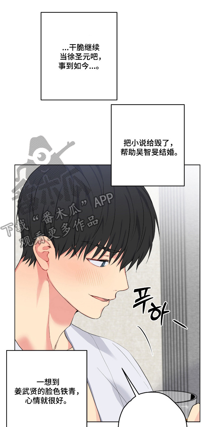阴暗的幻觉漫画,第77章：【第二季】毫无办法2图
