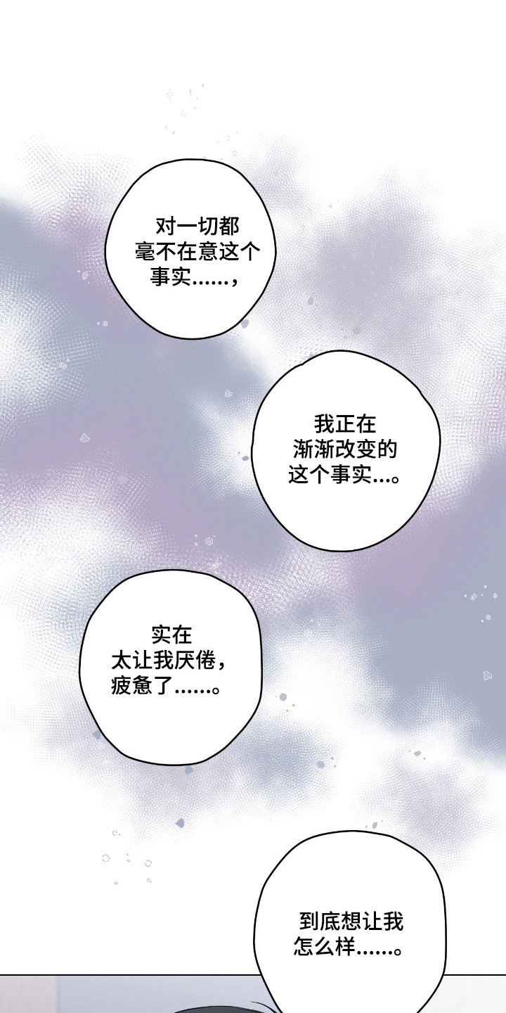 阴暗的幻觉漫画,第79章：【第二季】无比沉迷3图