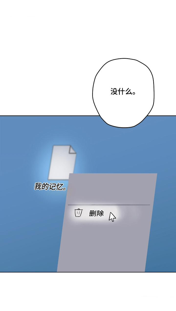 阴暗的幻觉漫画,第81章：【第二季】记忆文件1图