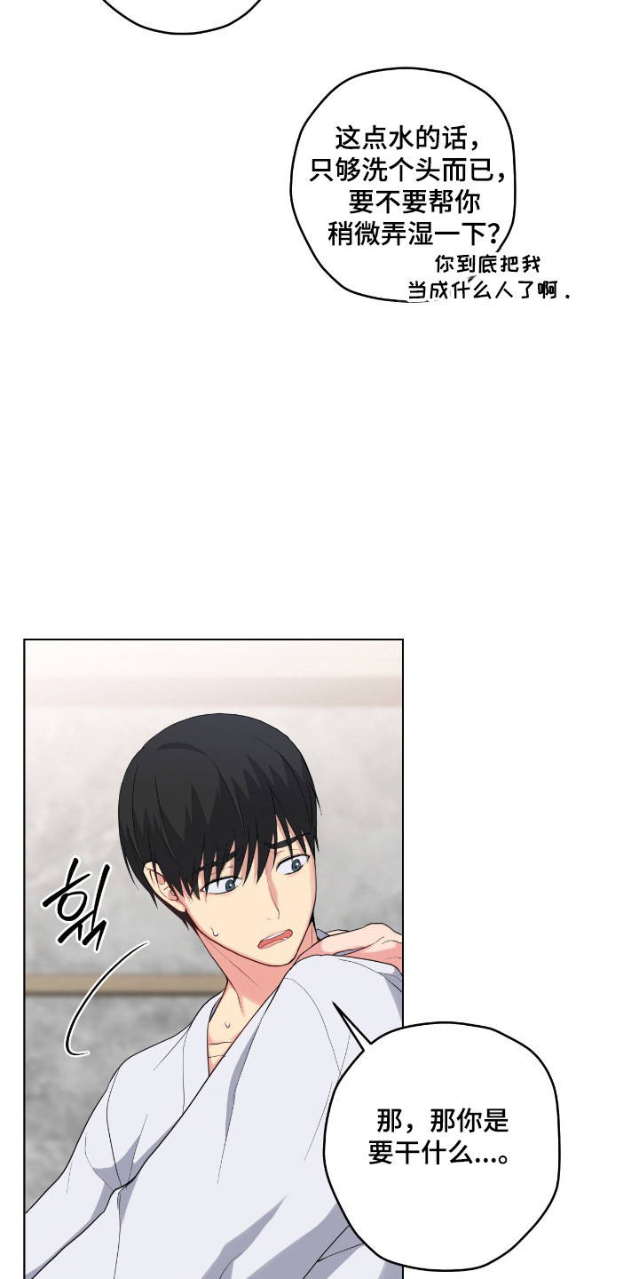 阴暗的幻觉漫画,第78章：【第二季】催吐5图