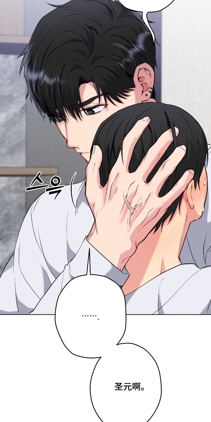 阴暗的幻觉漫画,第79章：【第二季】无比沉迷4图