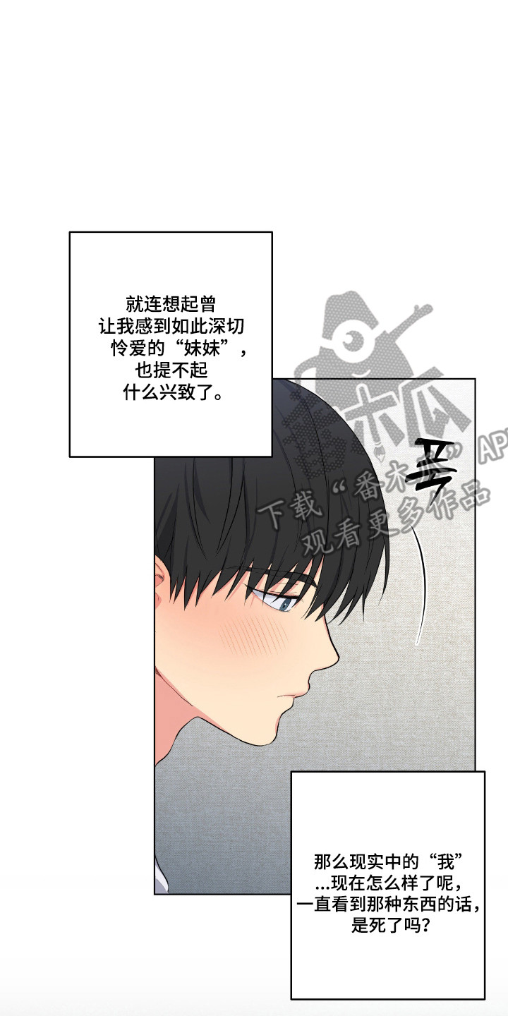 阴暗的幻觉漫画,第77章：【第二季】毫无办法3图