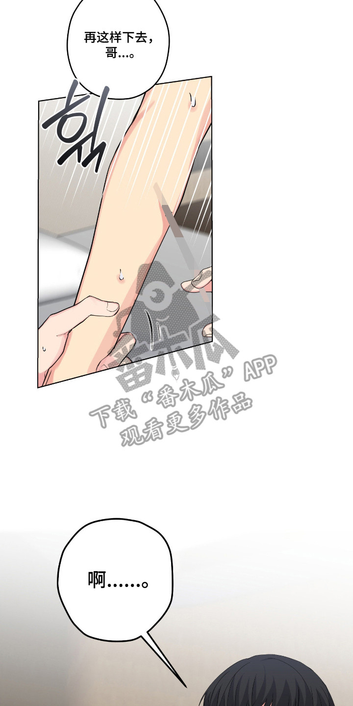 阴暗的幻觉漫画,第76章：【第二季】还不想死5图