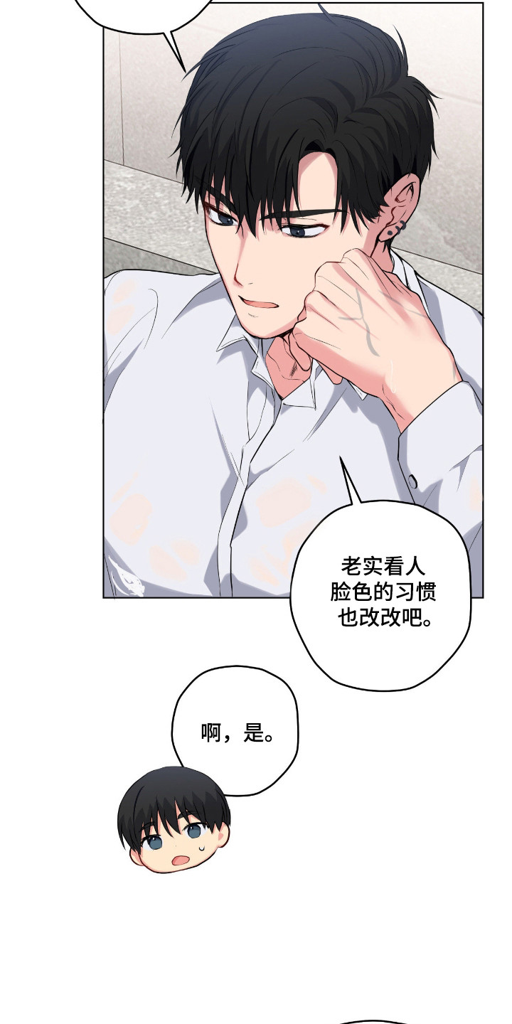 阴暗的幻觉漫画,第79章：【第二季】无比沉迷4图