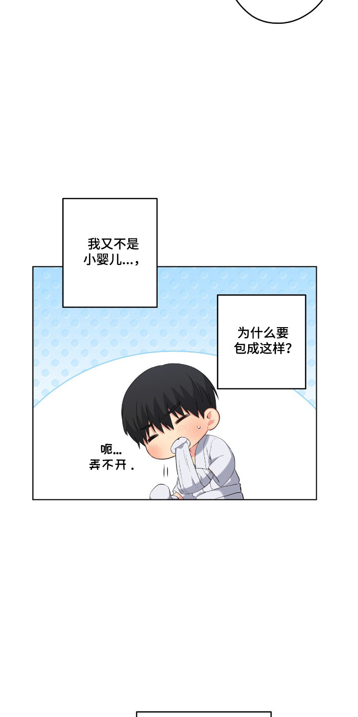 阴暗的幻觉漫画,第77章：【第二季】毫无办法1图