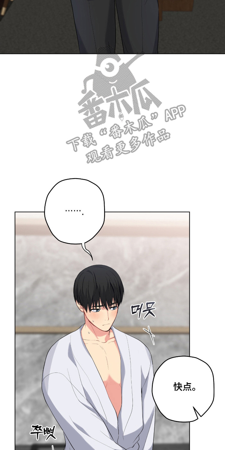 阴暗的幻觉漫画,第78章：【第二季】催吐3图