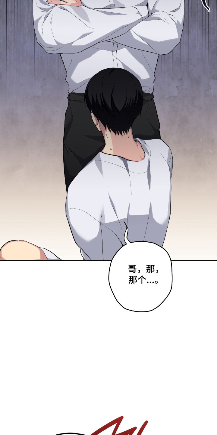 阴暗的幻觉漫画,第78章：【第二季】催吐4图
