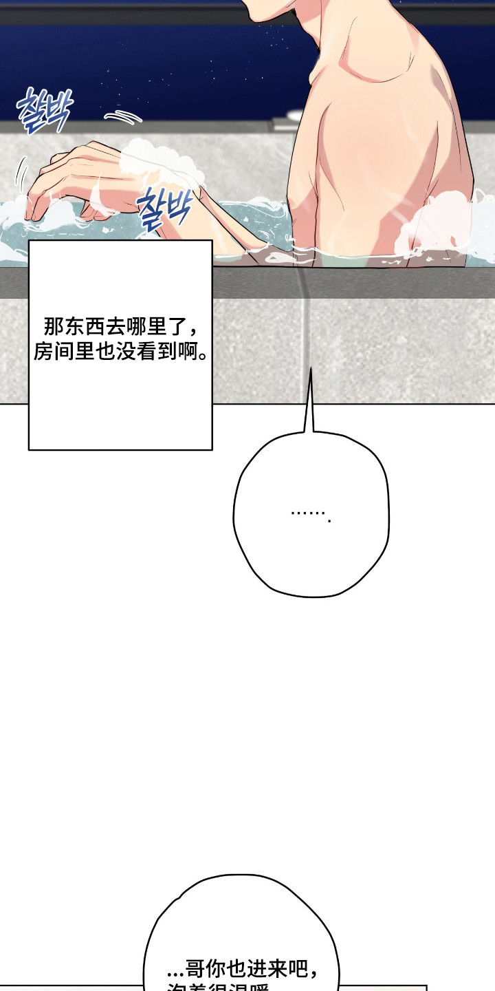 阴暗的幻觉漫画,第79章：【第二季】无比沉迷2图