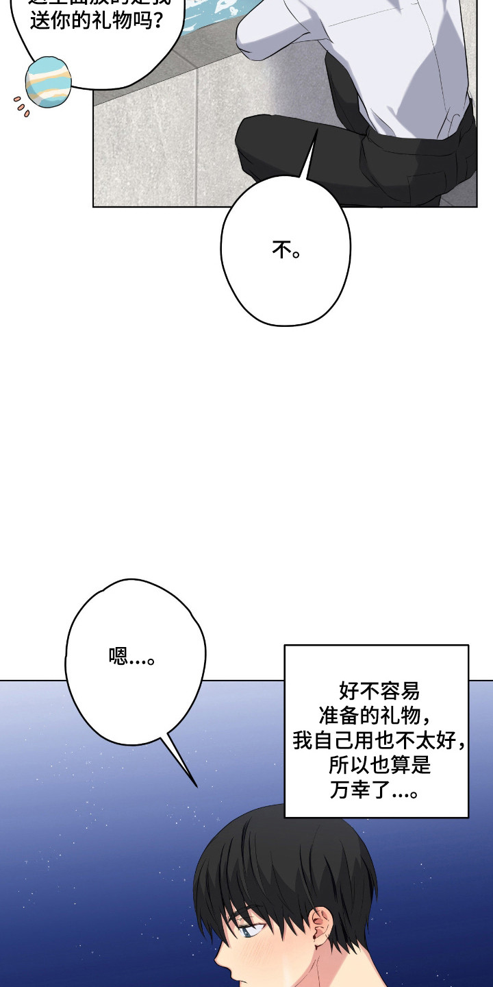 阴暗的幻觉漫画,第79章：【第二季】无比沉迷1图