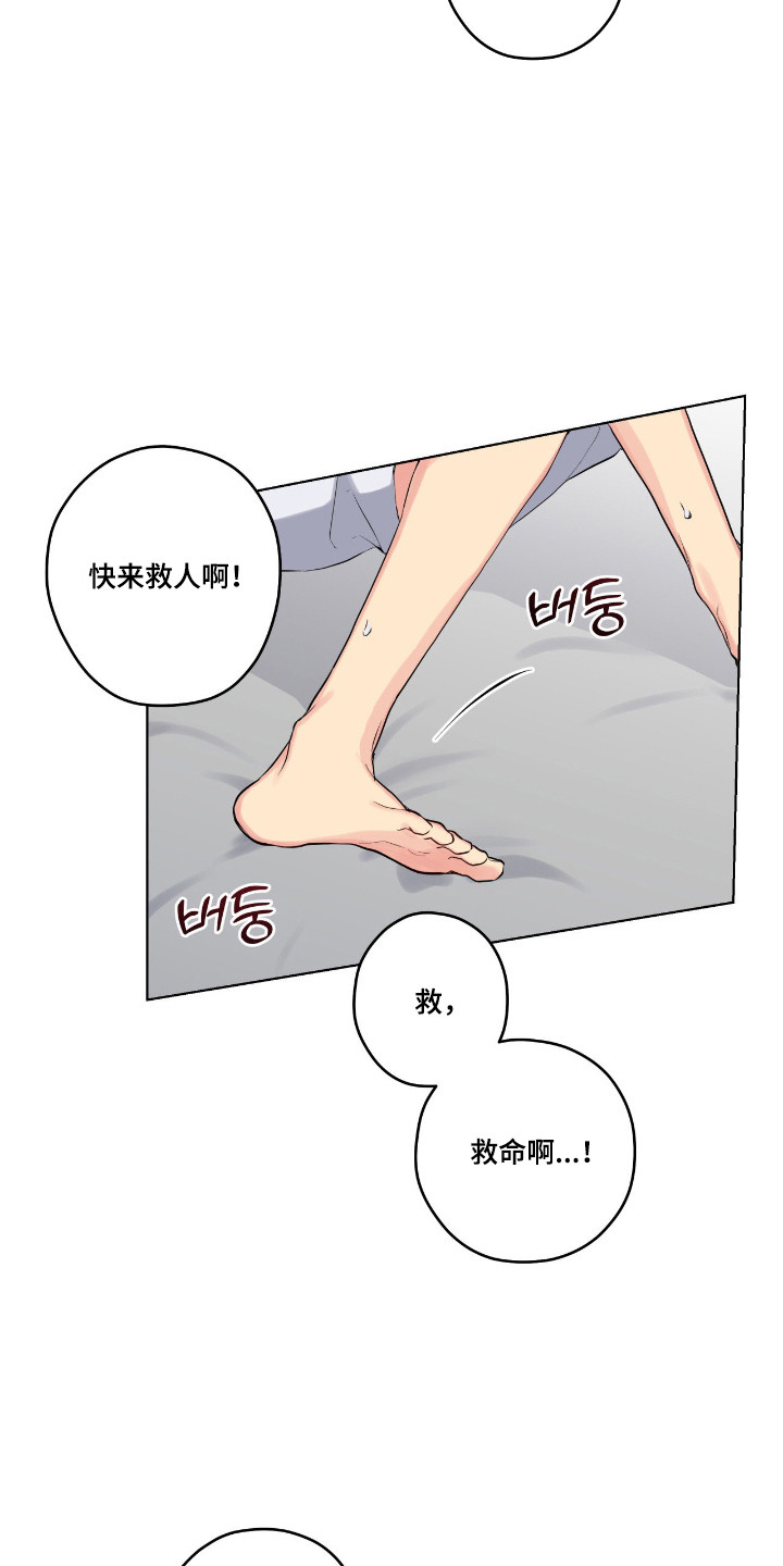 阴暗的幻觉漫画,第76章：【第二季】还不想死4图
