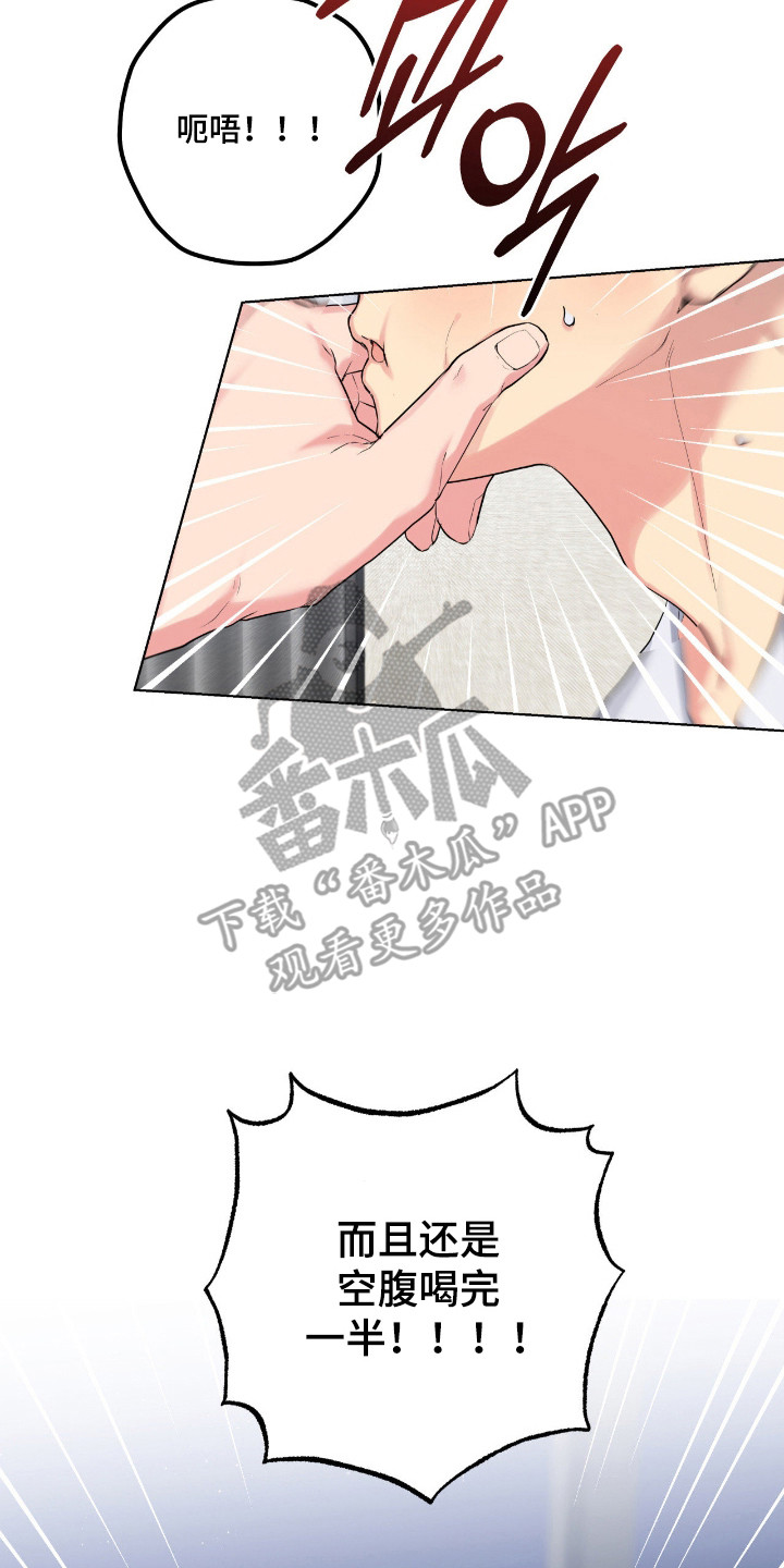 阴暗的幻觉漫画,第78章：【第二季】催吐5图
