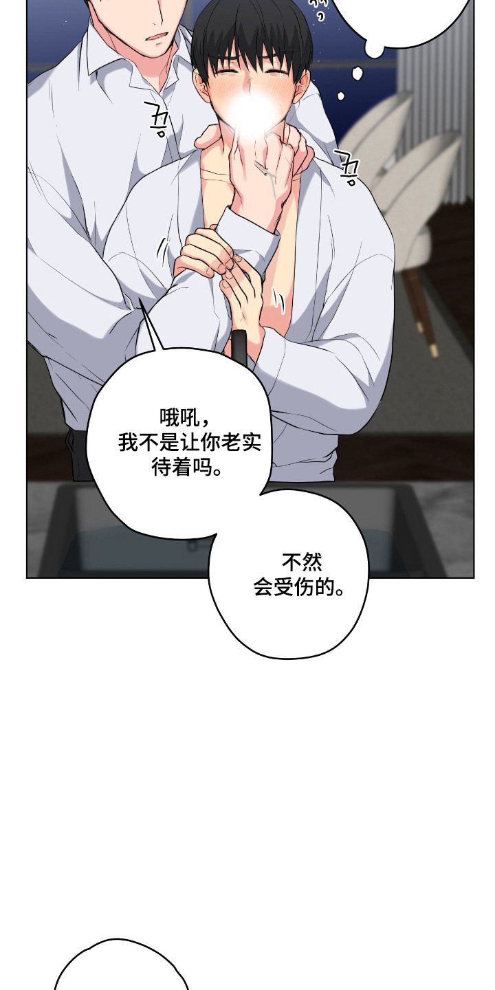 阴暗的幻觉漫画,第78章：【第二季】催吐4图