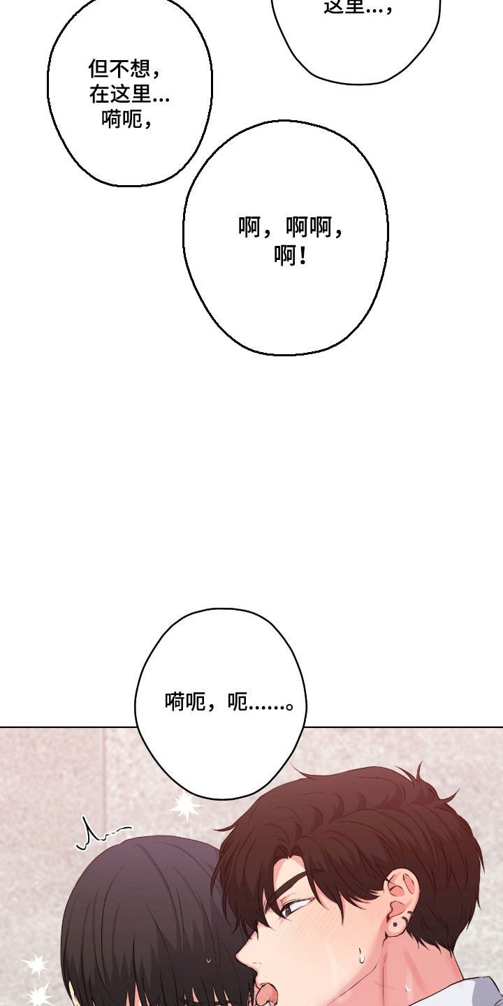阴暗的幻觉漫画,第80章：【第二季】住手4图