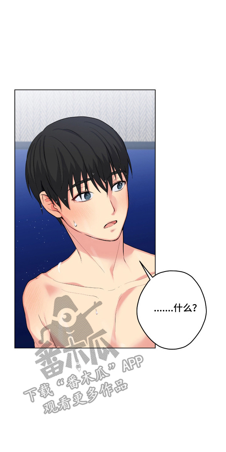 阴暗的幻觉漫画,第81章：【第二季】记忆文件2图