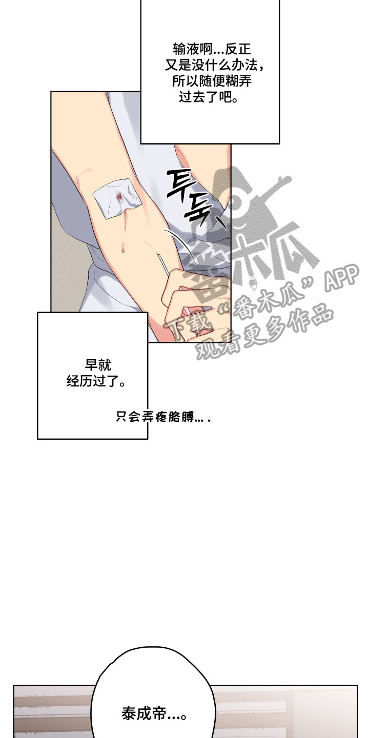阴暗的幻觉漫画,第77章：【第二季】毫无办法2图