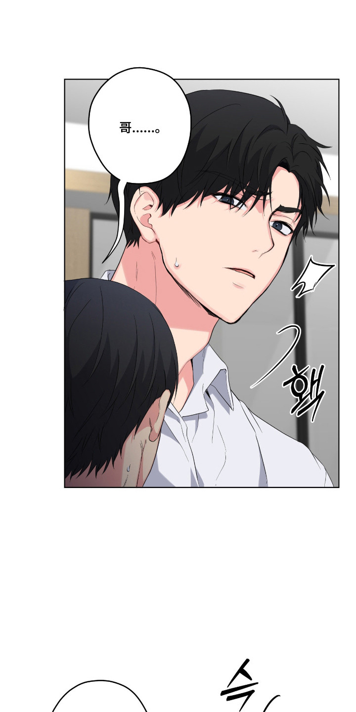 阴暗的幻觉漫画,第76章：【第二季】还不想死1图