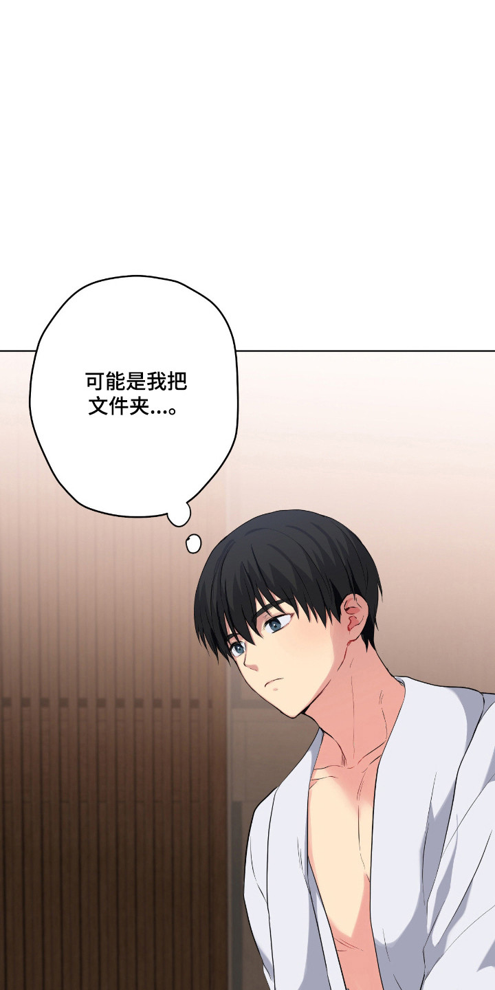阴暗的幻觉漫画,第81章：【第二季】记忆文件5图