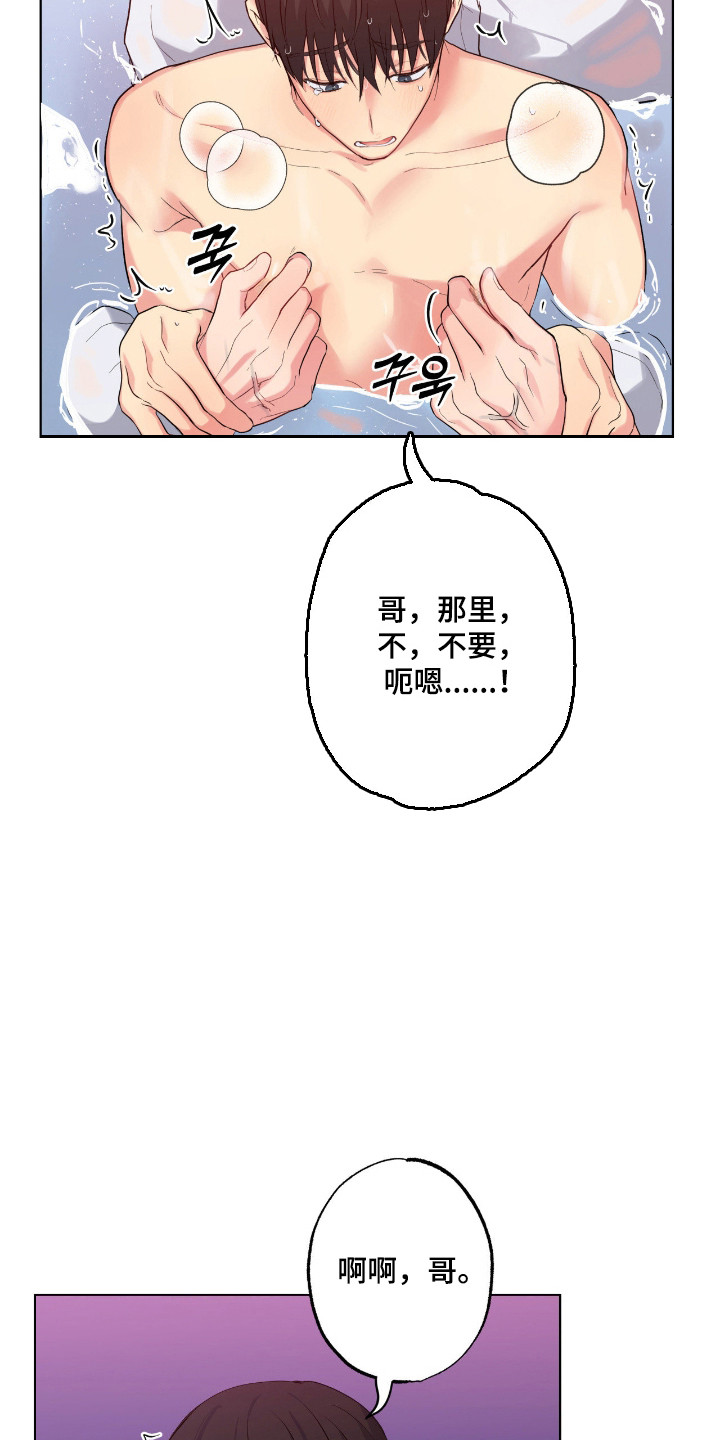 阴暗的幻觉漫画,第80章：【第二季】住手5图