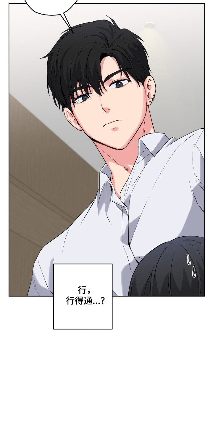 阴暗的幻觉漫画,第78章：【第二季】催吐4图