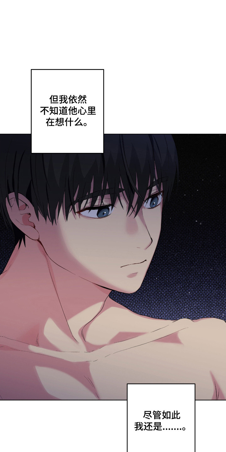 阴暗的幻觉漫画,第79章：【第二季】无比沉迷2图