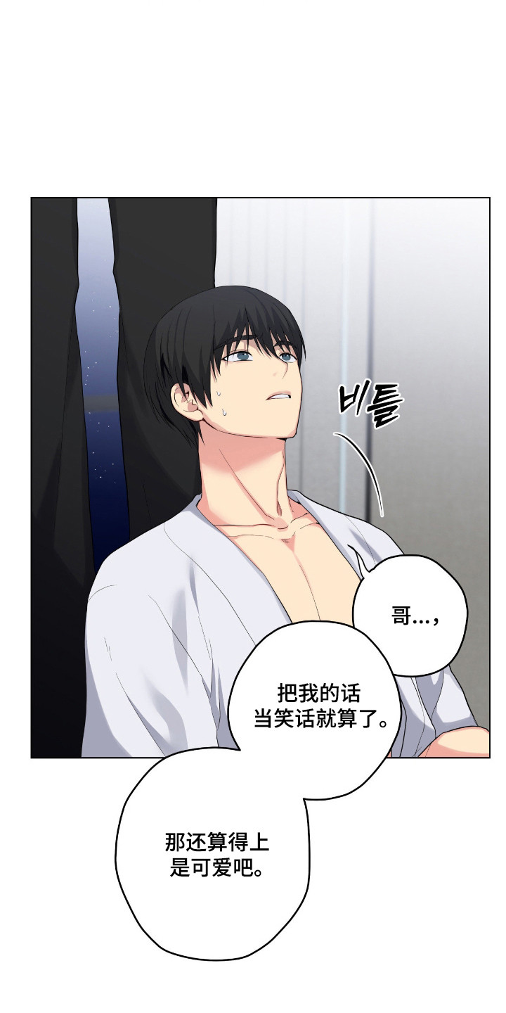 阴暗的幻觉漫画,第78章：【第二季】催吐5图