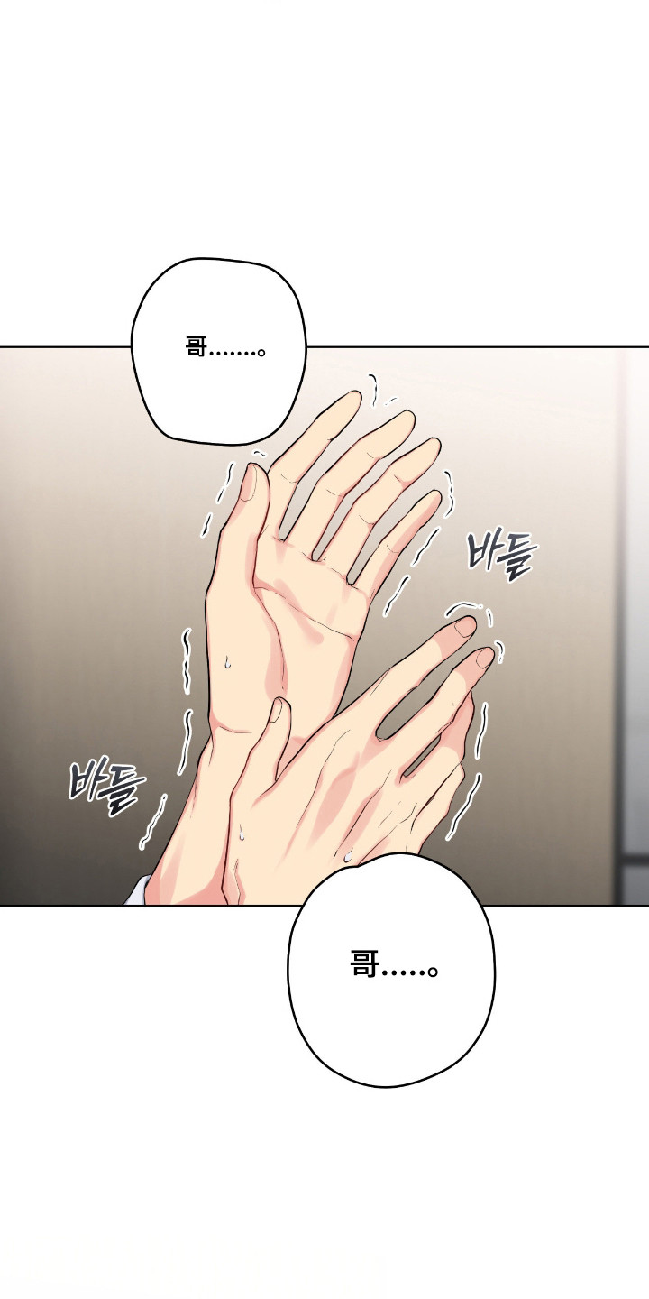 阴暗的幻觉漫画,第76章：【第二季】还不想死1图