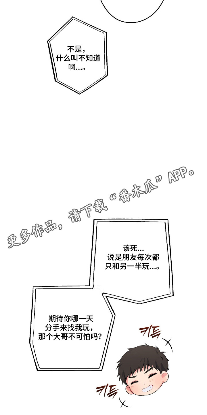 阴暗的幻觉漫画,第77章：【第二季】毫无办法5图