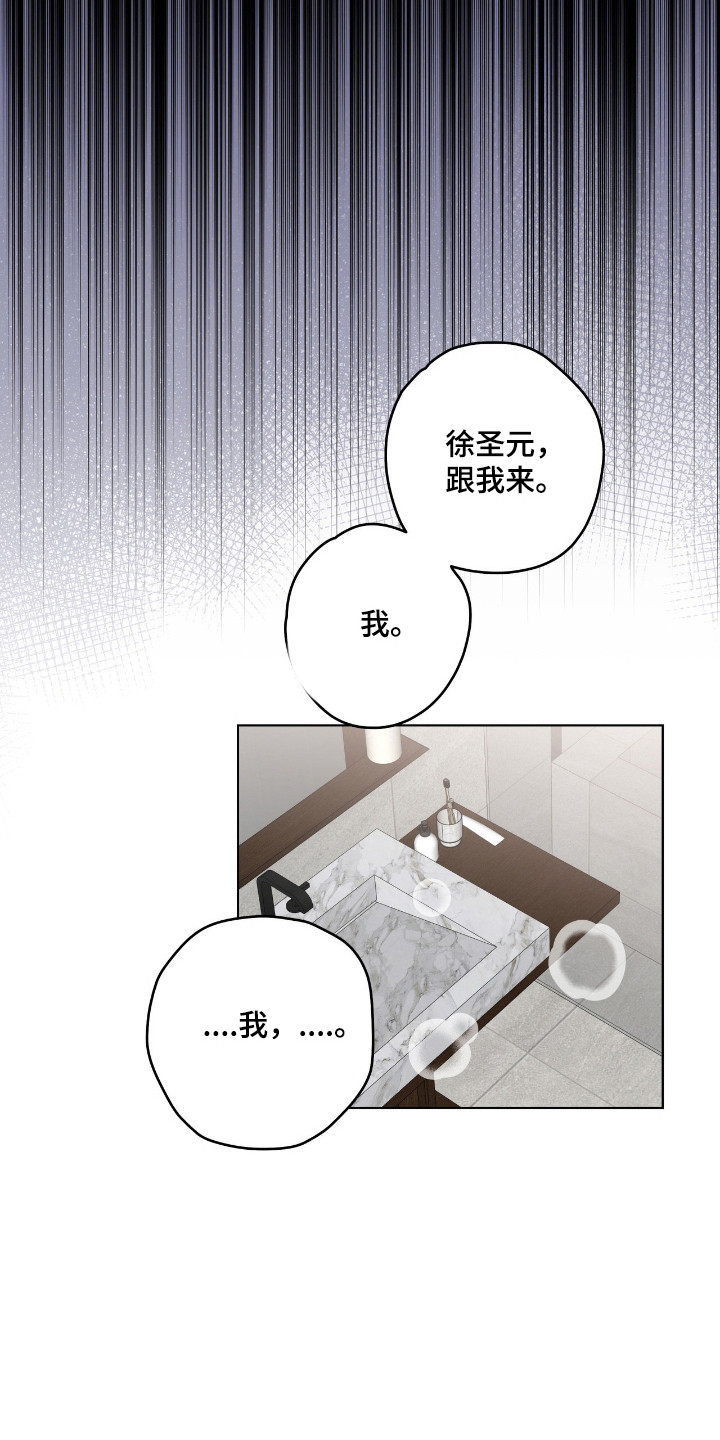 阴暗的幻觉漫画,第79章：【第二季】无比沉迷1图