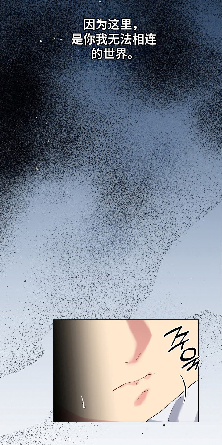 阴暗的幻觉漫画,第79章：【第二季】无比沉迷5图
