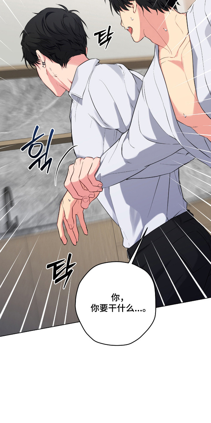阴暗的幻觉漫画,第78章：【第二季】催吐4图