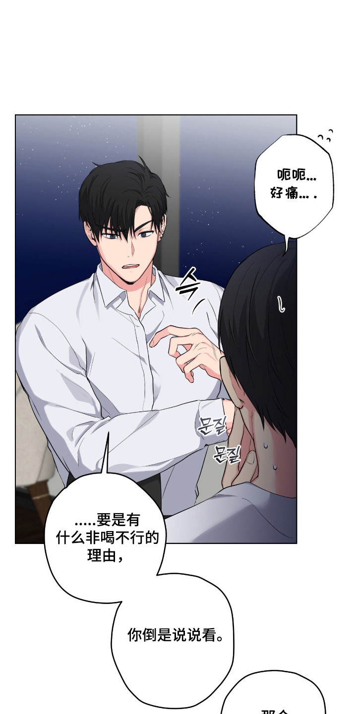 阴暗的幻觉漫画,第78章：【第二季】催吐2图