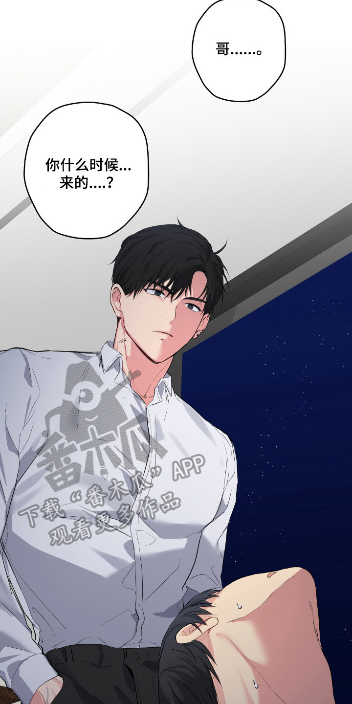 阴暗的幻觉漫画,第78章：【第二季】催吐2图
