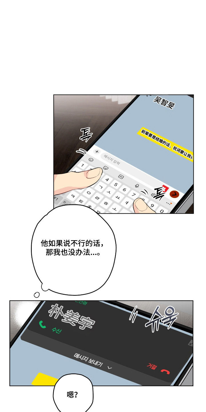 阴暗的幻觉漫画,第77章：【第二季】毫无办法5图