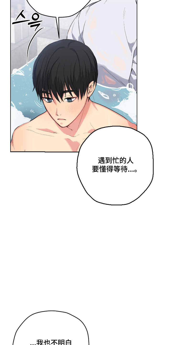 阴暗的幻觉漫画,第79章：【第二季】无比沉迷4图