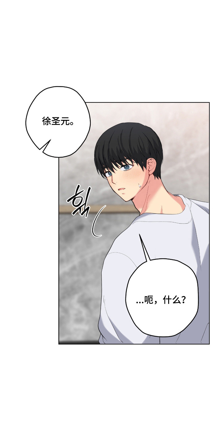 阴暗的幻觉漫画,第78章：【第二季】催吐1图