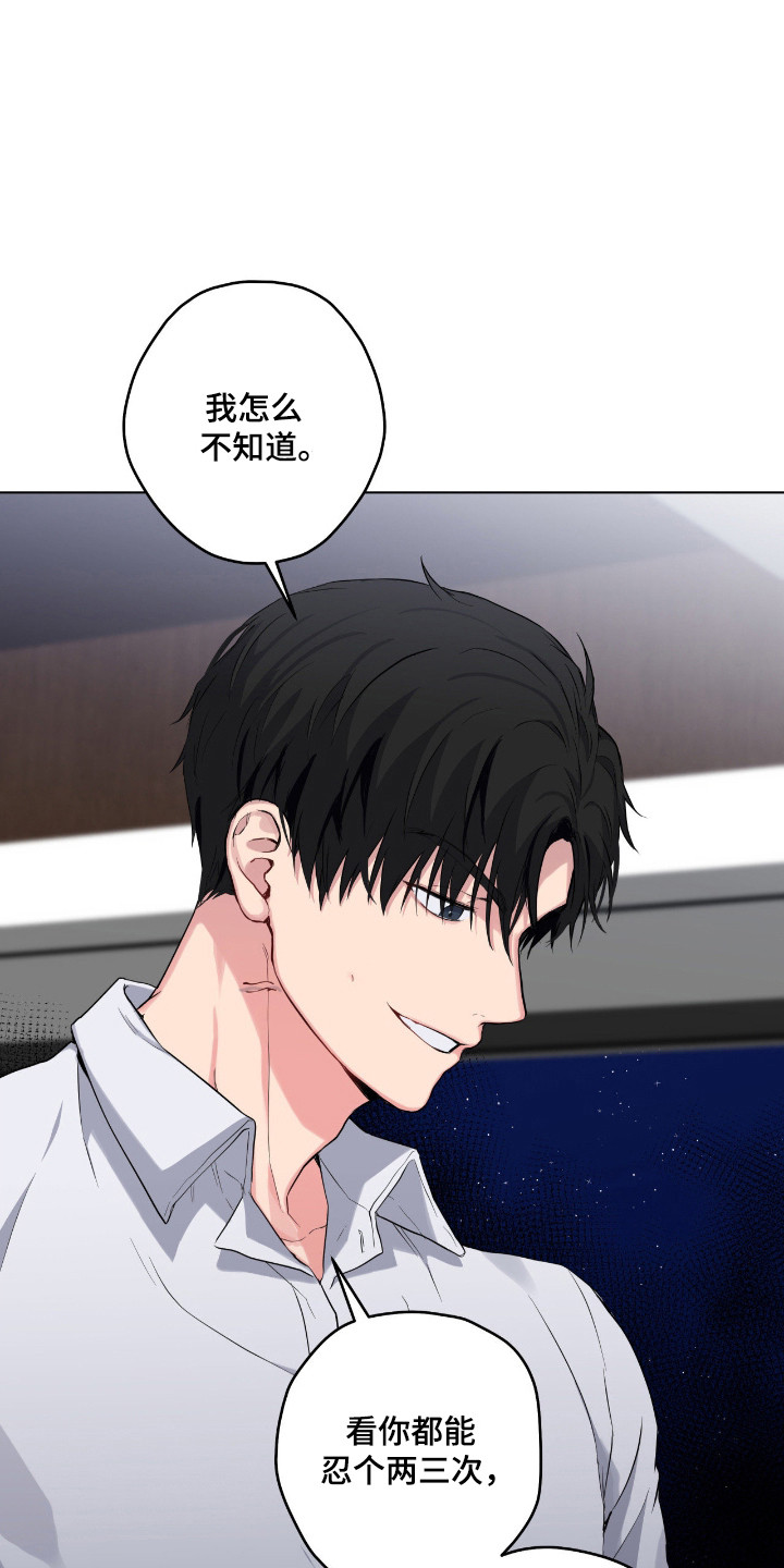 阴暗的幻觉漫画,第78章：【第二季】催吐1图
