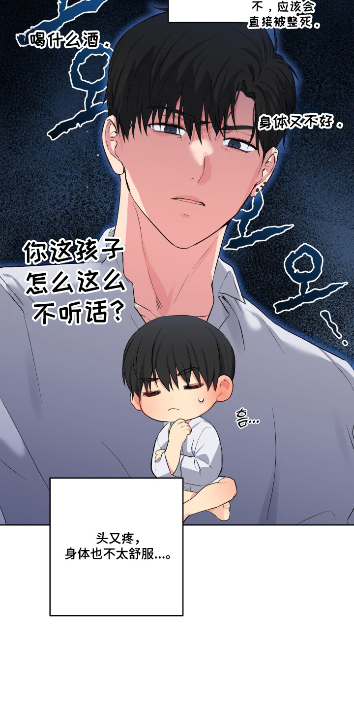 阴暗的幻觉漫画,第77章：【第二季】毫无办法2图