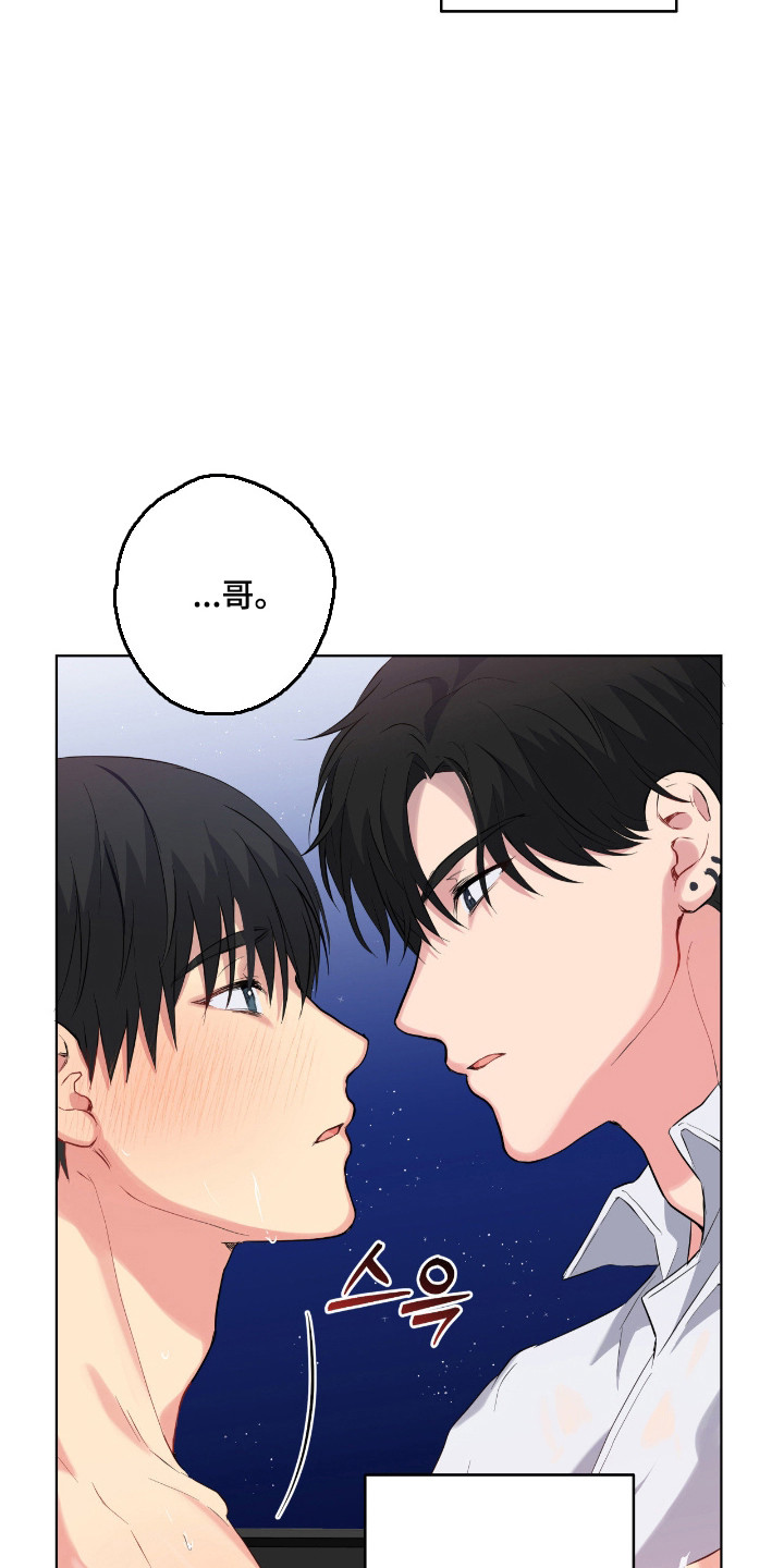 阴暗的幻觉漫画,第79章：【第二季】无比沉迷3图