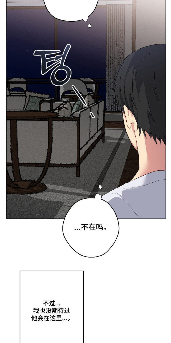 阴暗的幻觉漫画,第77章：【第二季】毫无办法3图