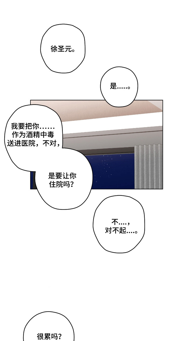 阴暗的幻觉漫画,第79章：【第二季】无比沉迷1图