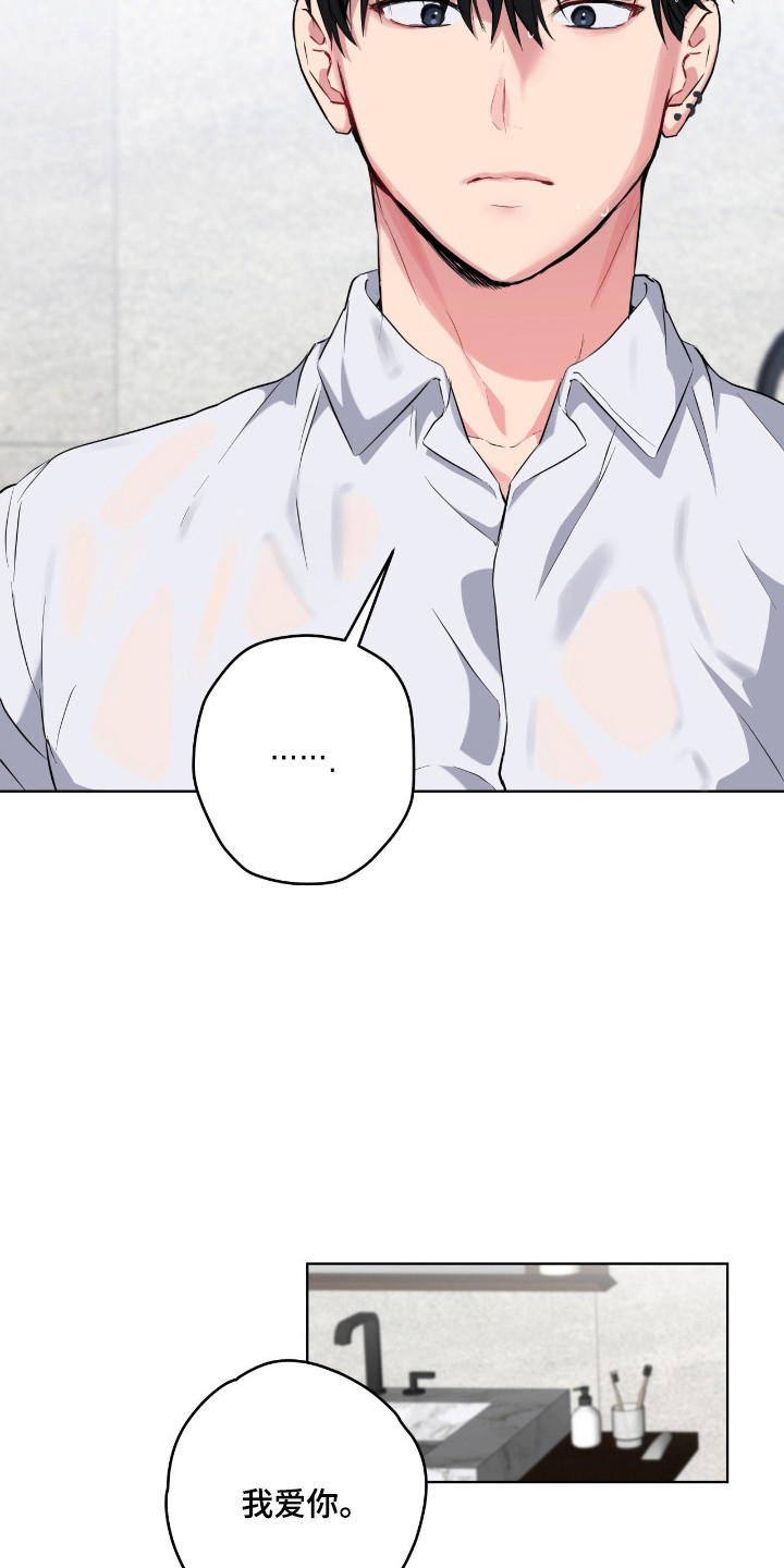 阴暗的幻觉漫画,第81章：【第二季】记忆文件4图