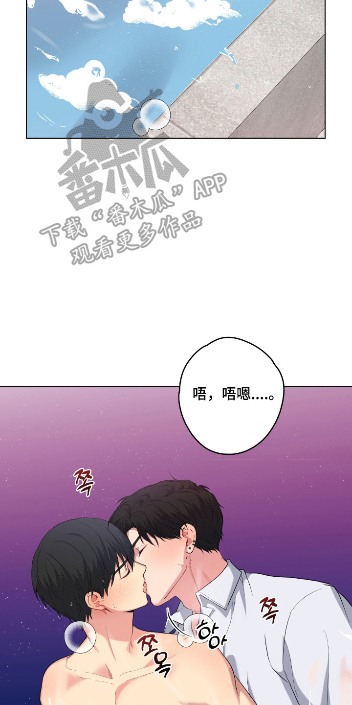 阴暗的幻觉漫画,第80章：【第二季】住手2图
