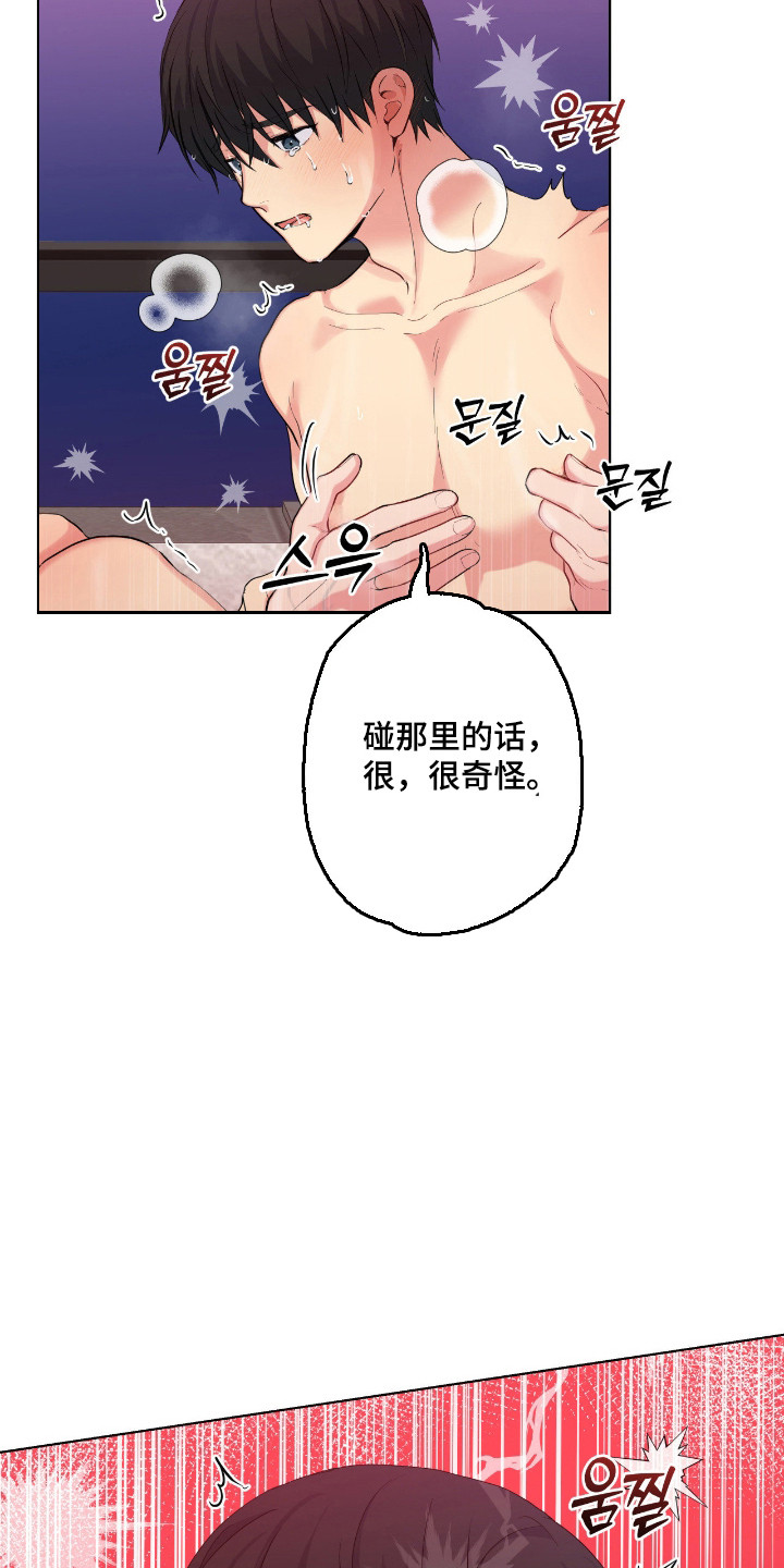 阴暗的幻觉漫画,第80章：【第二季】住手1图
