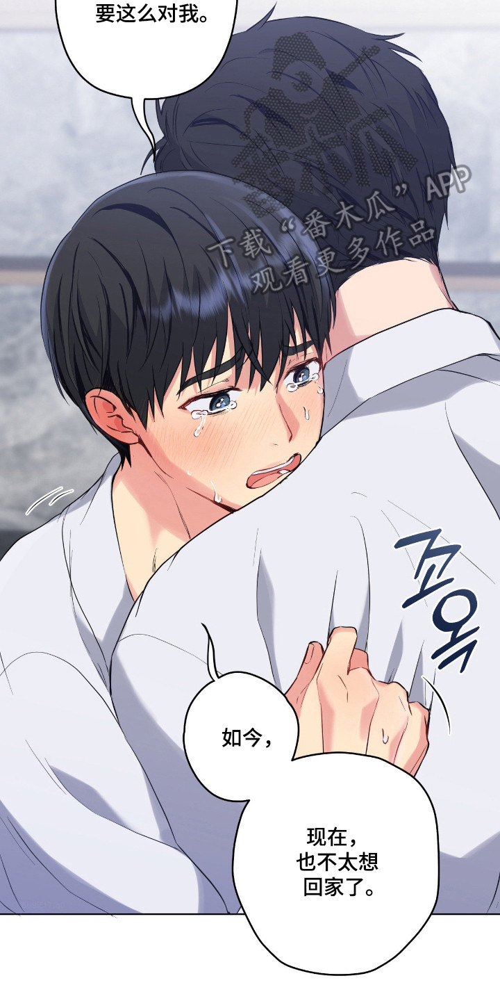 阴暗的幻觉漫画,第79章：【第二季】无比沉迷2图
