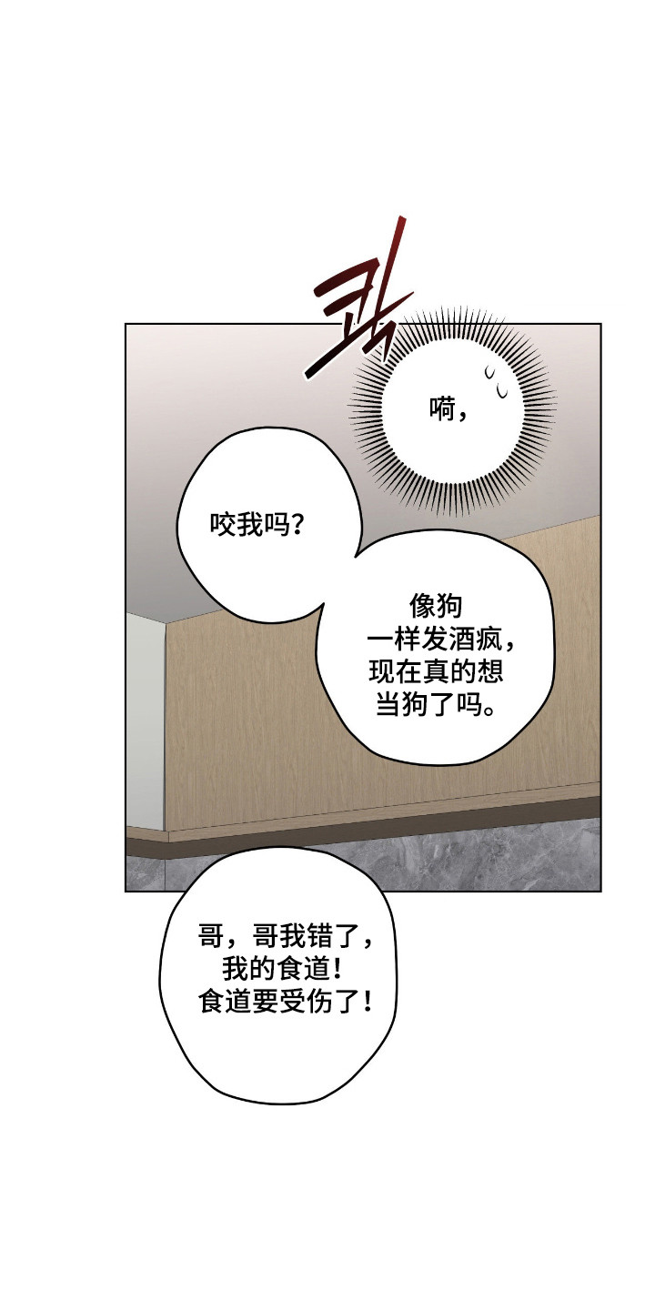 阴暗的幻觉漫画,第78章：【第二季】催吐1图
