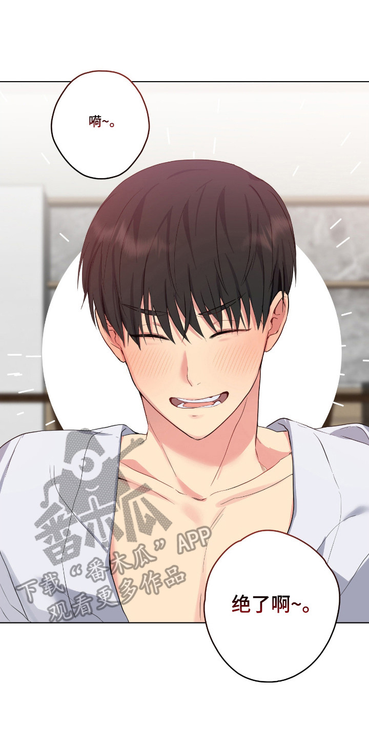 阴暗的幻觉漫画,第77章：【第二季】毫无办法5图