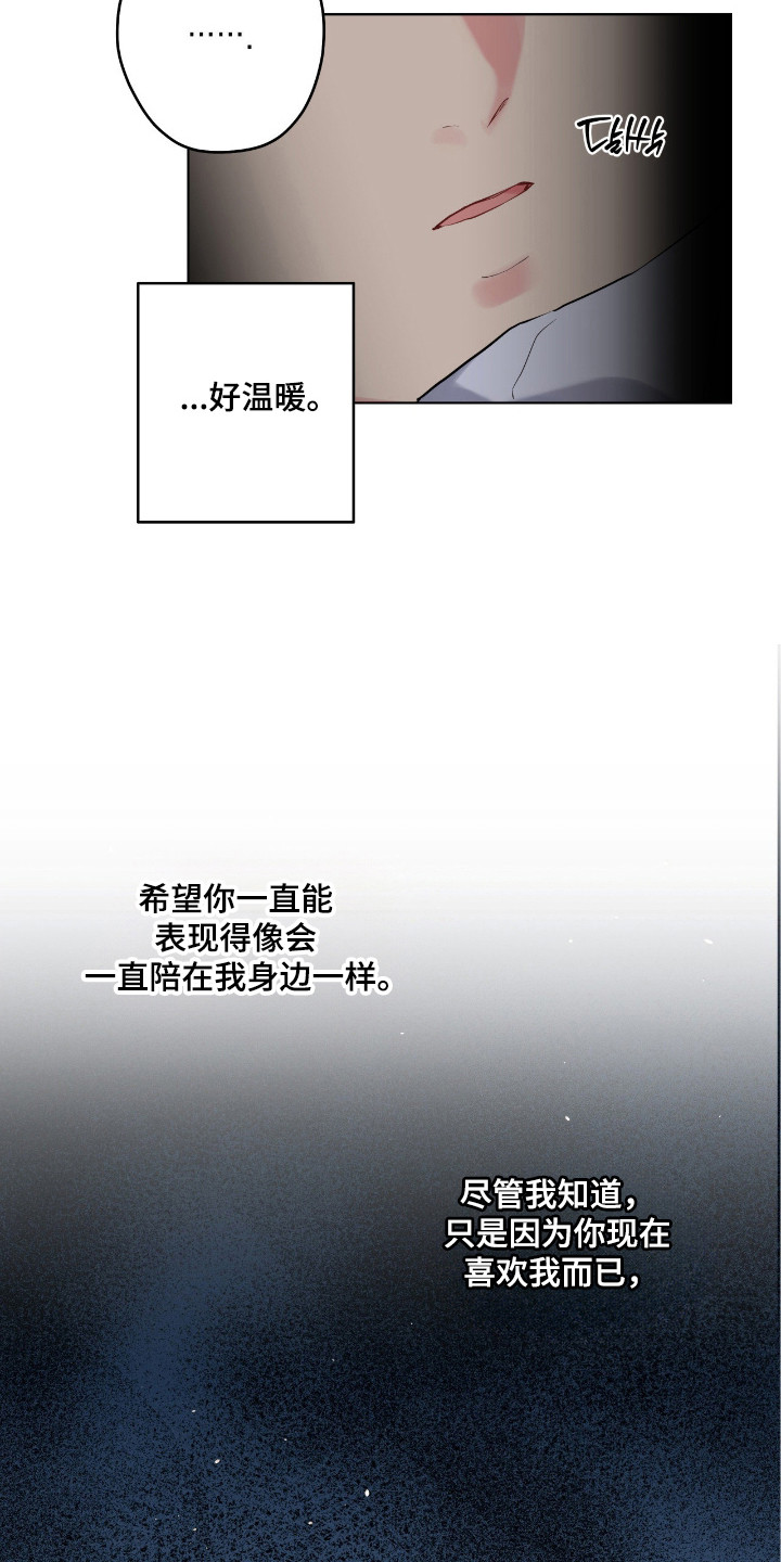 阴暗的幻觉漫画,第79章：【第二季】无比沉迷4图