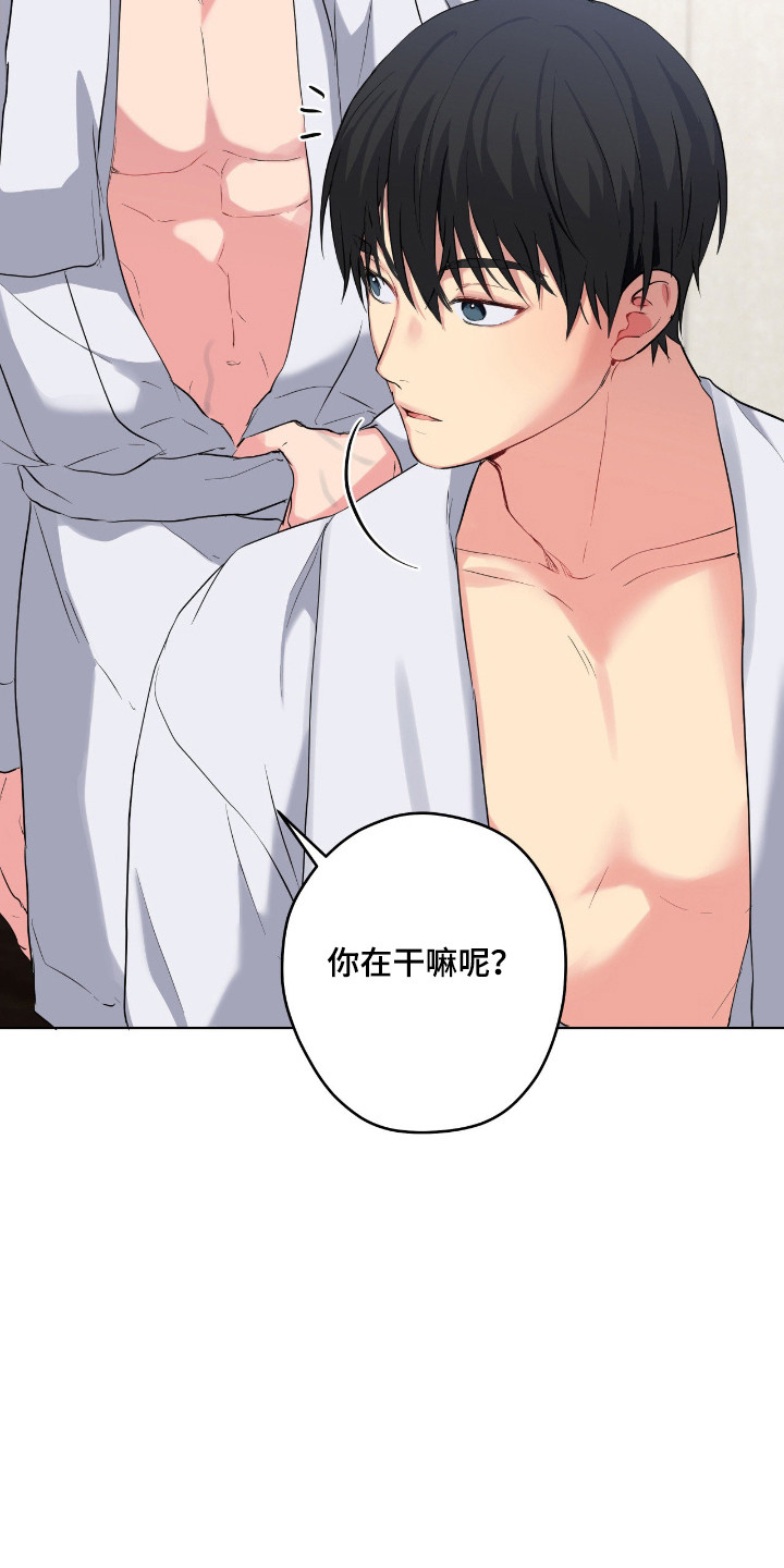 阴暗的幻觉漫画,第81章：【第二季】记忆文件4图