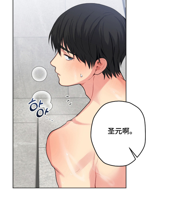 阴暗的幻觉漫画,第80章：【第二季】住手2图
