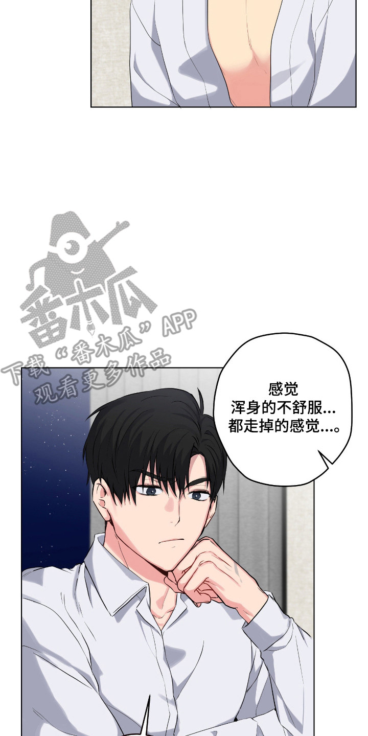 阴暗的幻觉漫画,第78章：【第二季】催吐5图